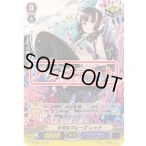 〔状態B〕大切なフレーズレイナ【SP】{G-CB05/S47}《バミューダ△》
