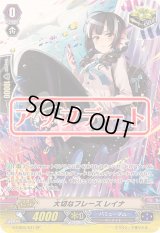 〔状態B〕大切なフレーズレイナ【SP】{G-CB05/S47}《バミューダ△》