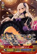 〔状態A-〕Duoアイドル皇帝クーナ【SP】{G-CB05/S48B}《バミューダ△》