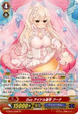 〔状態A-〕Duoアイドル皇帝クーナ【SP】{G-CB05/S48W}《バミューダ△》