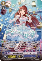 〔状態A-〕Duo弾ける紅灯プリアニー【SP】{G-CB05/S49W}《バミューダ△》