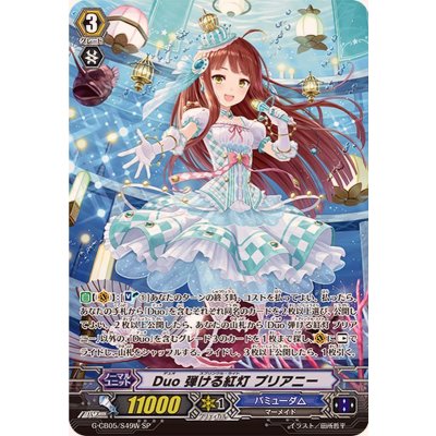 画像1: Duo弾ける紅灯プリアニー【SP】{G-CB05/S49W}《バミューダ△》