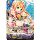 〔状態B〕Duo幻想の瞳ラムリ【SP】{G-CB05/S51B}《バミューダ△》
