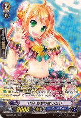〔状態B〕Duo幻想の瞳ラムリ【SP】{G-CB05/S51B}《バミューダ△》