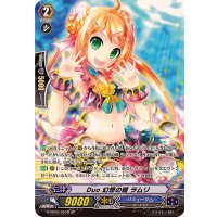 〔状態B〕Duo幻想の瞳ラムリ【SP】{G-CB05/S51B}《バミューダ△》