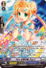 〔状態B〕Duo幻想の瞳ラムリ【SP】{G-CB05/S51W}《バミューダ△》