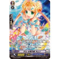 Duo幻想の瞳ラムリ【SP】{G-CB05/S51W}《バミューダ△》