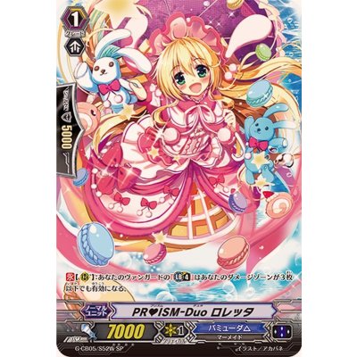 〔状態B〕PR?ISM-Duoロレッタ【SP】{G-CB05/S52W}《バミューダ△》