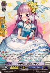 〔状態A-〕PR?ISM-Duoアリア【SP】{G-CB05/S53W}《バミューダ△》