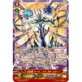 〔状態A-〕創世竜ハーモニクス・ネオ・メサイア【SGR】{G-CB06/001SGR}《リンクジョーカー》