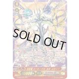 〔状態B〕創世竜ハーモニクス・ネオ・メサイア【SGR】{G-CB06/001SGR}《リンクジョーカー》