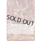 〔状態B〕滅星輝兵カオスブレイカー・デリュージ【GR】{G-CB06/002}《リンクジョーカー》