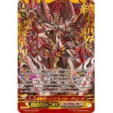 〔状態A-〕滅星輝兵カオスブレイカー・デリュージ【SGR】{G-CB06/002SGR}《リンクジョーカー》