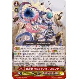 〔状態A-〕創世竜バサルティス・メサイア【RRR】{G-CB06/003}《リンクジョーカー》