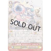 〔状態B〕創世竜バサルティス・メサイア【RRR】{G-CB06/003}《リンクジョーカー》