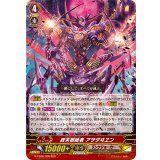 終末根絶者アヲダヰヱン【RRR】{G-CB06/006}《リンクジョーカー》