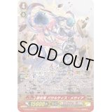 〔状態B〕創世竜バサルティス・メサイア【SP】{G-CB06/S01}《リンクジョーカー》