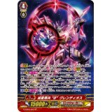 〔状態A-〕滅星輝兵oグレンディオス【SP】{G-CB06/S02}《リンクジョーカー》