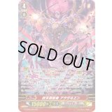 〔状態A-〕終末根絶者アヲダヰヱン【SP】{G-CB06/S04}《リンクジョーカー》