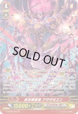 〔状態A-〕終末根絶者アヲダヰヱン【SP】{G-CB06/S04}《リンクジョーカー》