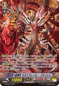 〔状態A-〕星輝兵カオスブレイカー・クライシス【SP】{G-CB06/S05}《リンクジョーカー》