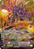〔状態B〕黒闇の根絶者グレイヱンド【SP】{G-CB06/S06}《リンクジョーカー》