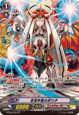 〔状態A-〕定常宇宙の祈り子【SP】{G-CB06/S07}《リンクジョーカー》