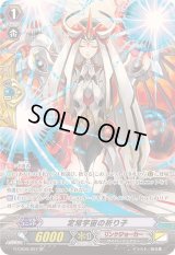 〔状態A-〕定常宇宙の祈り子【SP】{G-CB06/S07}《リンクジョーカー》