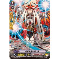 〔状態A-〕定常宇宙の祈り子【SP】{G-CB06/S07}《リンクジョーカー》