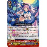 〔状態A-〕Chouchou話題騒然ティルア【GR】{G-CB07/002}《バミューダ△》