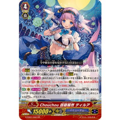 〔状態B〕Chouchou話題騒然ティルア【GR】{G-CB07/002}《バミューダ△》