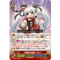 学園生徒会長アルク【RRR】{G-CB07/003}《バミューダ△》