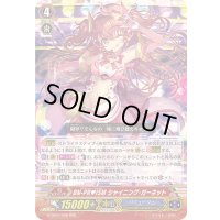 BN-PR?ISMシャイニング・ガーネット【RRR】{G-CB07/006}《バミューダ△》