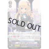 とびきりの新入生シズク【Re】{G-CB07/Re:01}《バミューダ△》