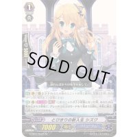 とびきりの新入生シズク【Re】{G-CB07/Re:01}《バミューダ△》