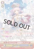 〔状態B〕Chouchou話題騒然ティルア【SP】{G-CB07/S01}《バミューダ△》