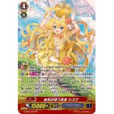 〔状態A-〕栄光が待つ未来シズク【SP】{G-CB07/S03}《バミューダ△》