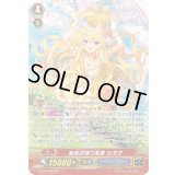 〔状態B〕栄光が待つ未来シズク【SP】{G-CB07/S03}《バミューダ△》