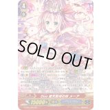 〔状態A-〕Duo驚天動地の妹メーア【SP】{G-CB07/S04}《バミューダ△》