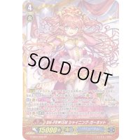 〔状態B〕BN-PR?ISMシャイニング・ガーネット【SP】{G-CB07/S05}《バミューダ△》