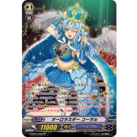 〔状態B〕オーロラスターコーラル【SP】{G-CB07/S06}《バミューダ△》
