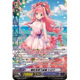 〔状態A-〕精彩を放つ成星トロワ【SP】{G-CB07/S07}《バミューダ△》