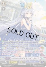 〔状態A-〕ベルベットボイスレインディア【SP】{G-CB07/S09}《バミューダ△》