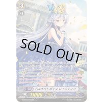 〔状態A-〕ベルベットボイスレインディア【SP】{G-CB07/S09}《バミューダ△》