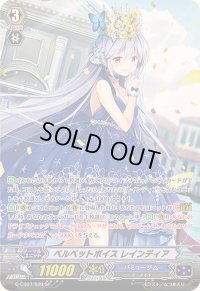 〔状態A-〕ベルベットボイスレインディア【SP】{G-CB07/S09}《バミューダ△》