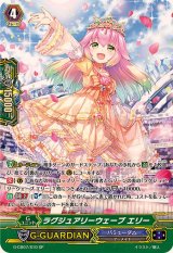〔状態A-〕ラグジュアリーウェーブエリー【SP】{G-CB07/S10}《バミューダ△》