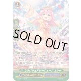 〔状態B〕ラグジュアリーウェーブエリー【SP】{G-CB07/S10}《バミューダ△》