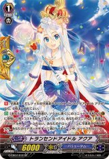 〔状態A-〕トランセンドアイドルアクア【SP】{G-CB07/S12}《バミューダ△》