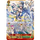 〔状態A-〕冬麗の花乙姫インベルノ【SGR】{G-CHB01/003SGR}《ネオネクタール》