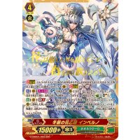 〔状態A-〕冬麗の花乙姫インベルノ【SGR】{G-CHB01/003SGR}《ネオネクタール》